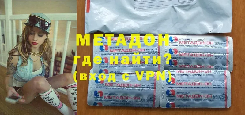 Метадон methadone  Вологда 