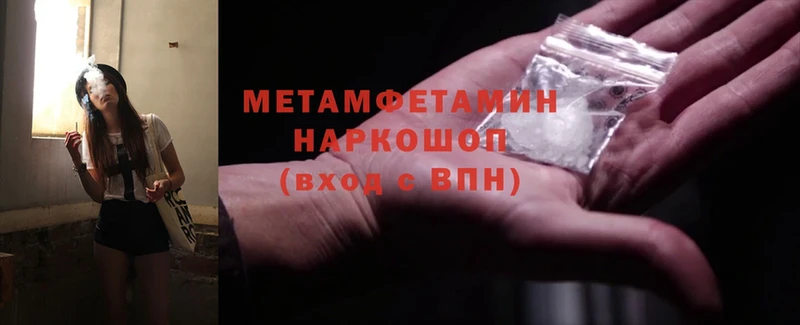 Первитин мет  Вологда 